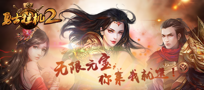 IOS免越狱游戏专辑